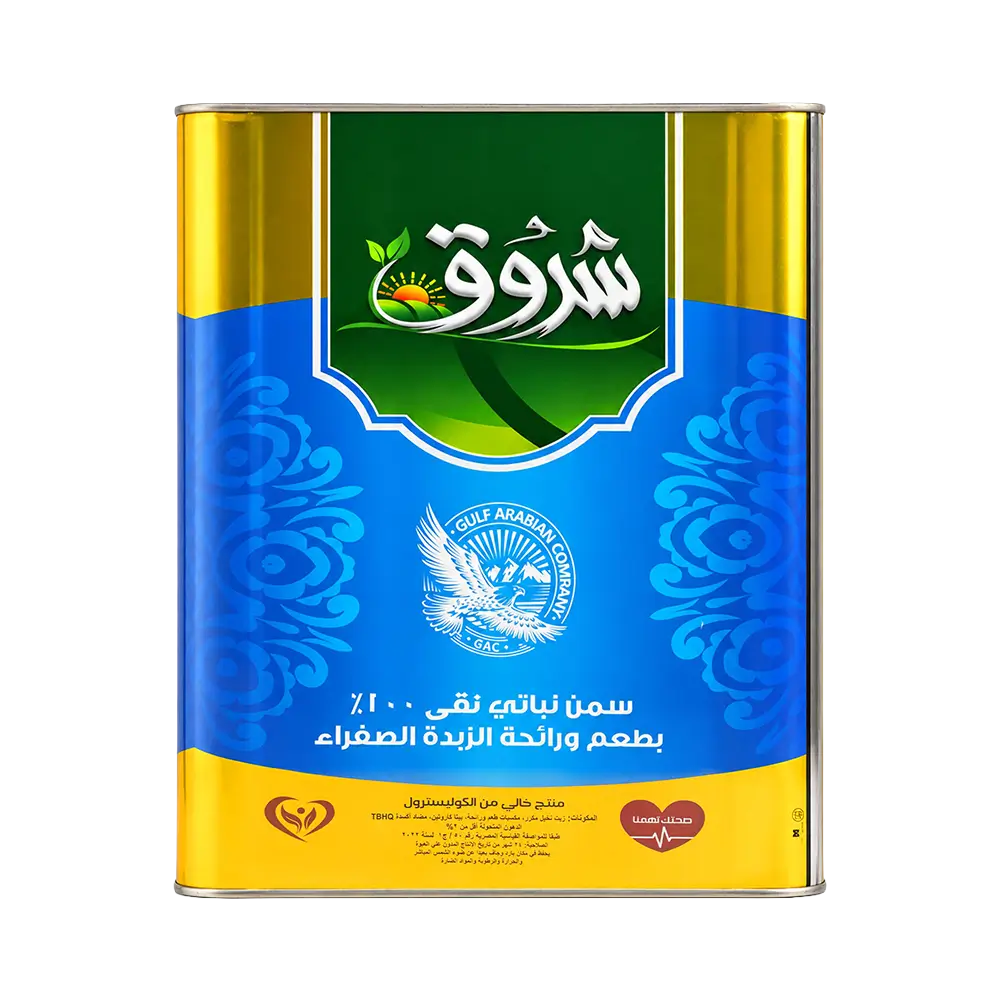 Shrouk Vegetable Ghee with the taste and smell of Yellow Butter